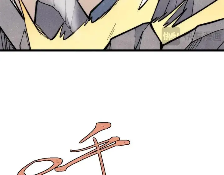 漫画《万古最强宗》332 守护背后的人第86张图