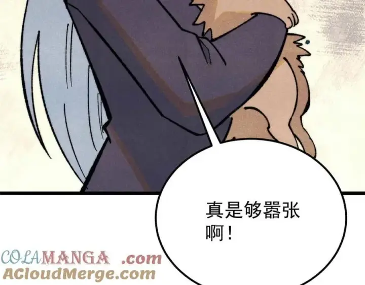 漫画《万古最强宗》333 误入观众席第113张图