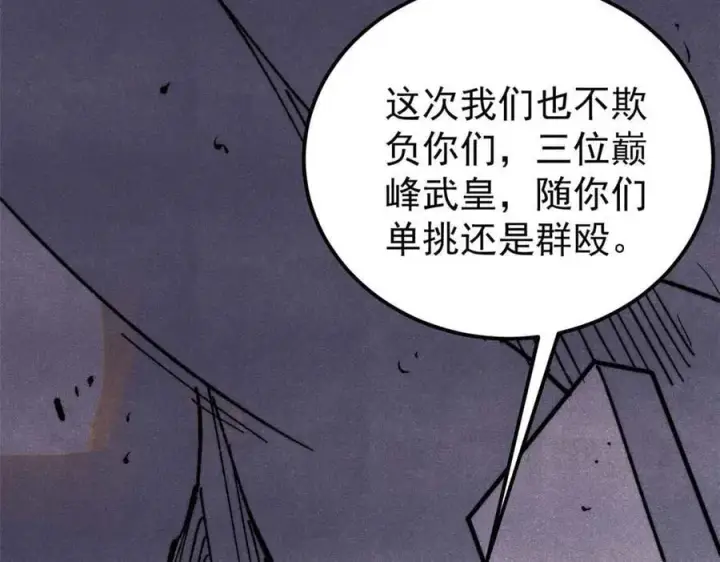 漫画《万古最强宗》333 误入观众席第119张图