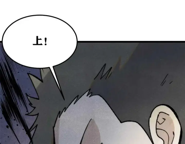 漫画《万古最强宗》333 误入观众席第124张图
