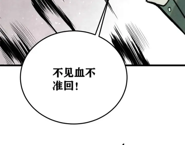 漫画《万古最强宗》333 误入观众席第127张图