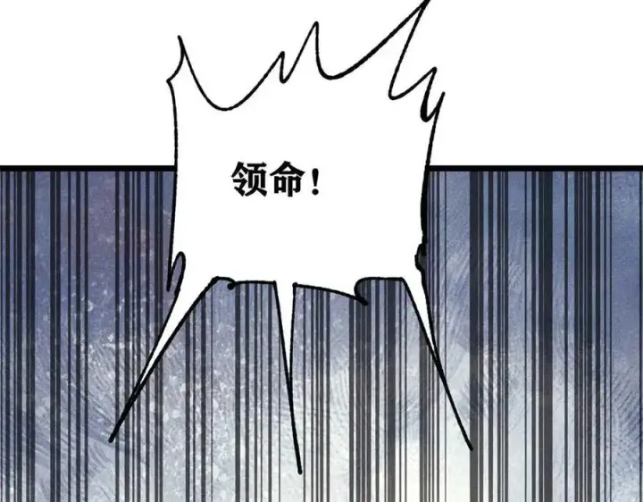 漫画《万古最强宗》333 误入观众席第128张图