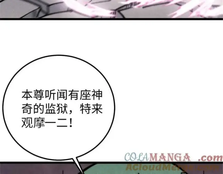 漫画《万古最强宗》333 误入观众席第13张图