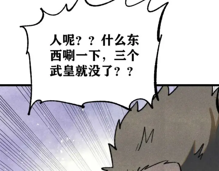 漫画《万古最强宗》333 误入观众席第142张图
