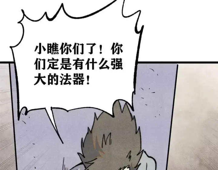 漫画《万古最强宗》333 误入观众席第146张图