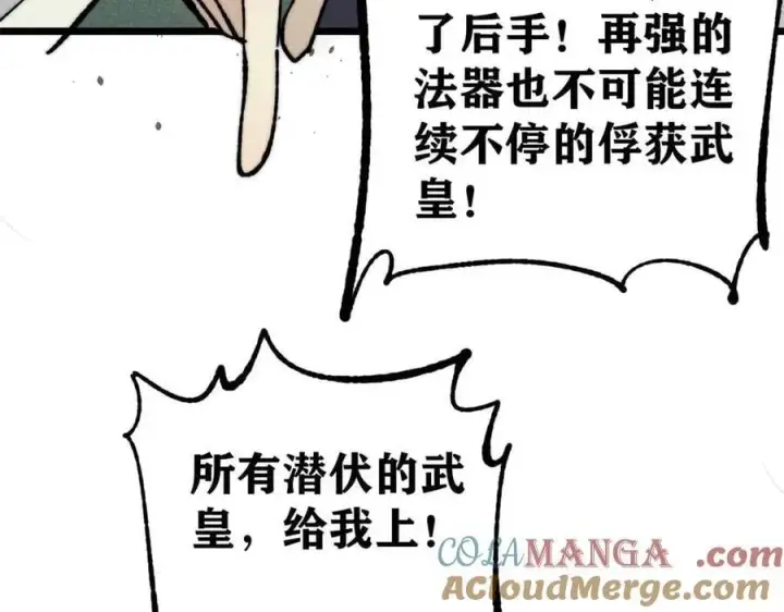 漫画《万古最强宗》333 误入观众席第149张图
