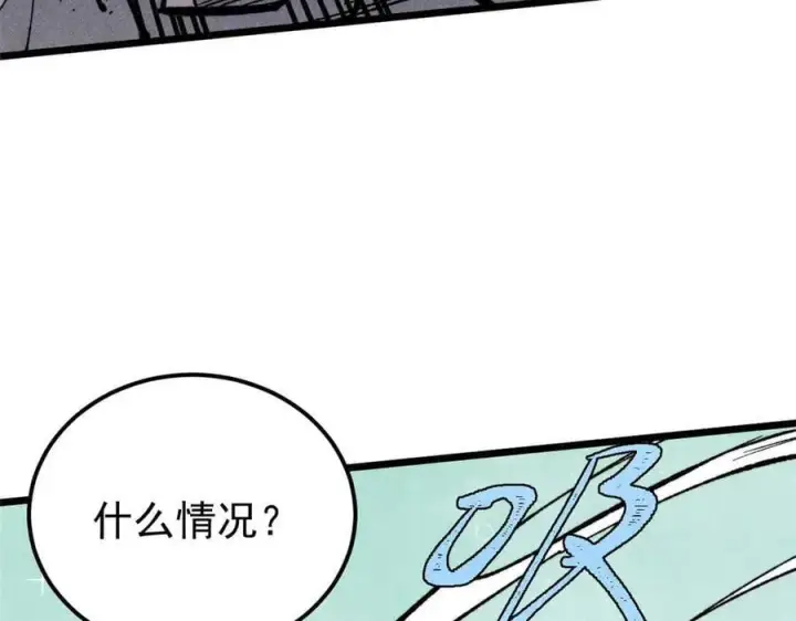 漫画《万古最强宗》333 误入观众席第163张图