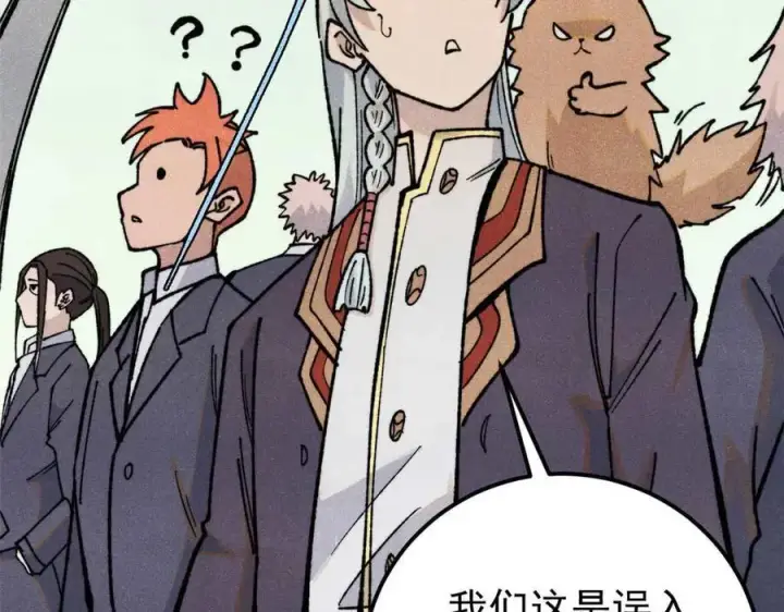 漫画《万古最强宗》333 误入观众席第166张图