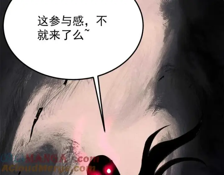 漫画《万古最强宗》333 误入观众席第173张图