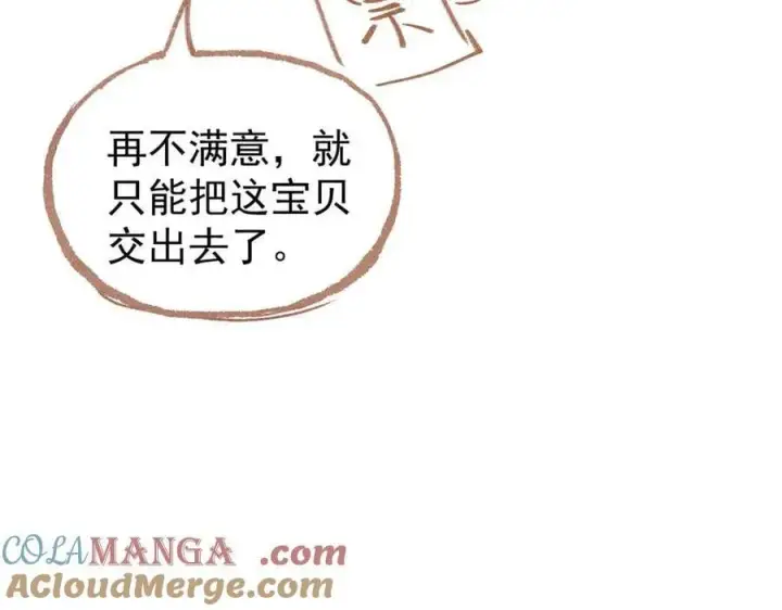 漫画《万古最强宗》333 误入观众席第181张图