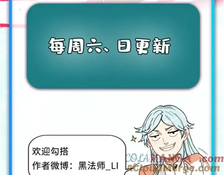 漫画《万古最强宗》333 误入观众席第185张图