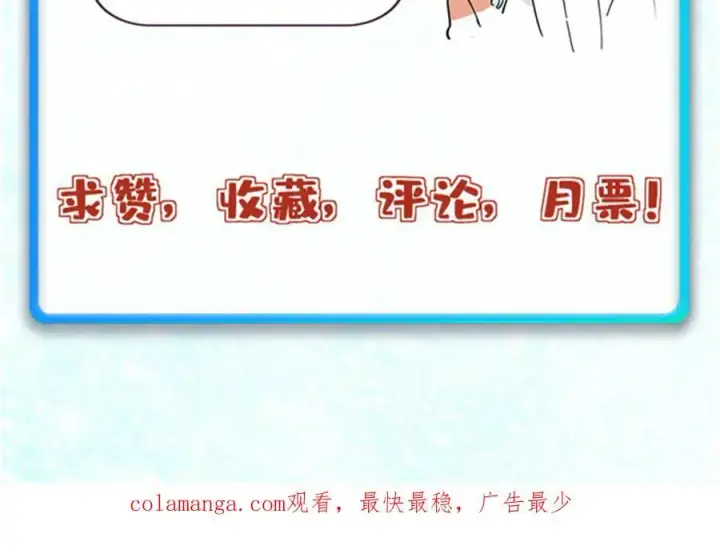 漫画《万古最强宗》333 误入观众席第186张图