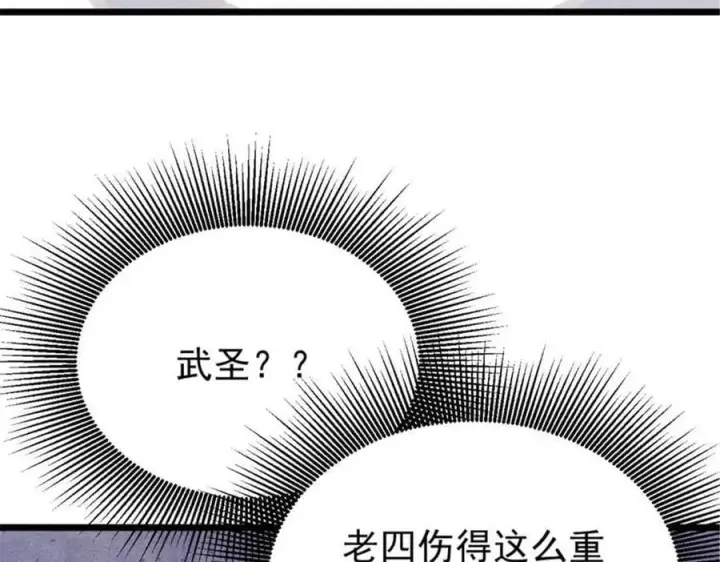 漫画《万古最强宗》333 误入观众席第20张图