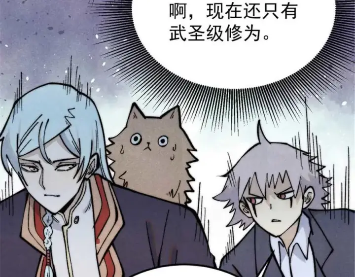 漫画《万古最强宗》333 误入观众席第22张图