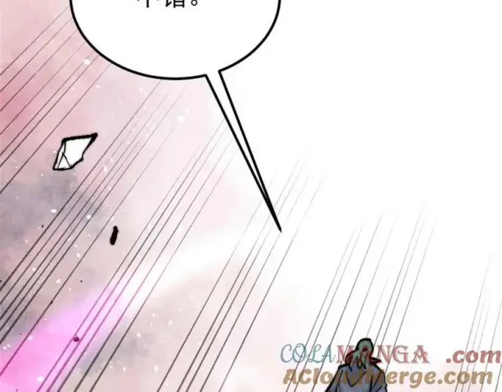 漫画《万古最强宗》333 误入观众席第25张图