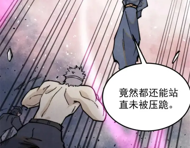 漫画《万古最强宗》333 误入观众席第26张图