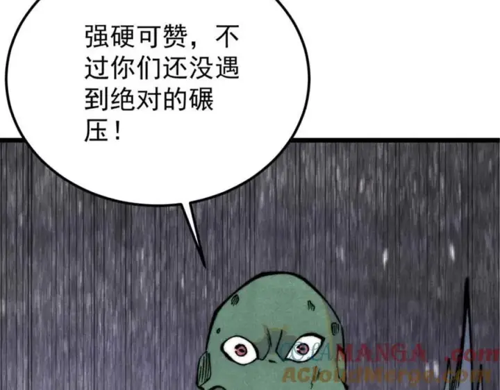 漫画《万古最强宗》333 误入观众席第29张图
