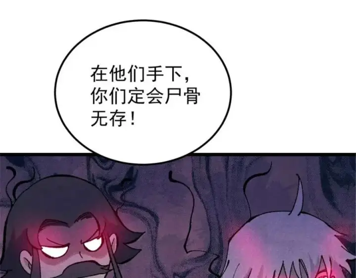 漫画《万古最强宗》333 误入观众席第34张图
