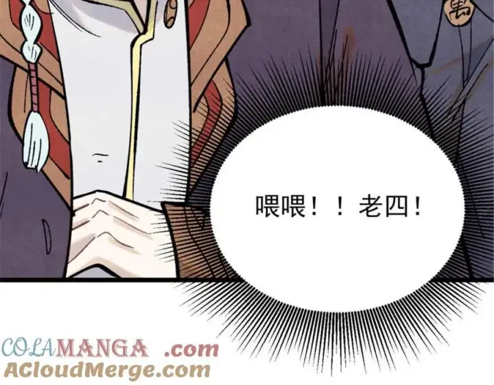 漫画《万古最强宗》333 误入观众席第37张图