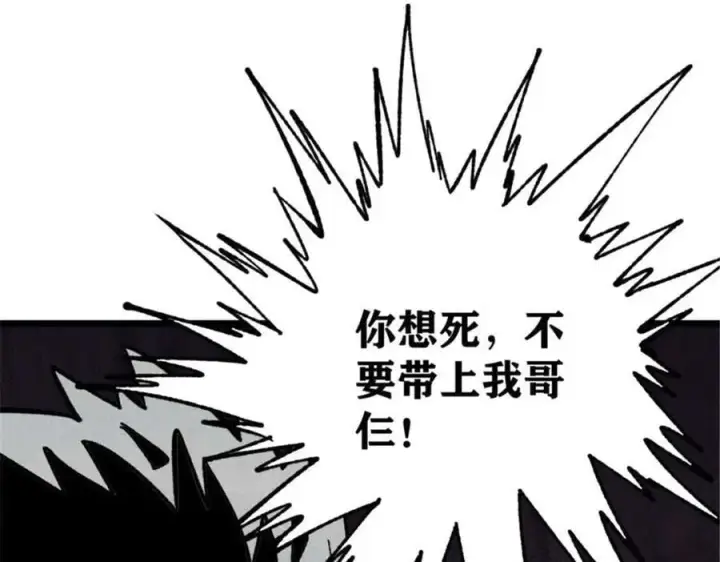 漫画《万古最强宗》333 误入观众席第38张图