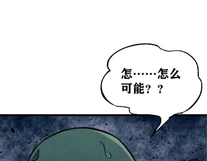 漫画《万古最强宗》333 误入观众席第56张图
