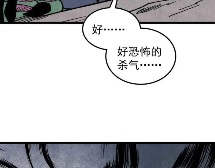 漫画《万古最强宗》333 误入观众席第68张图