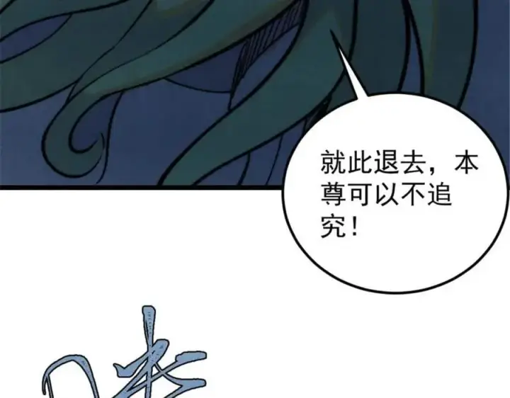 漫画《万古最强宗》333 误入观众席第7张图