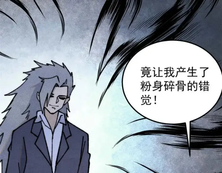 漫画《万古最强宗》333 误入观众席第70张图