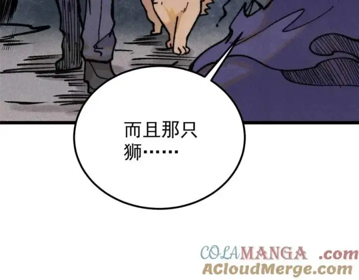 漫画《万古最强宗》333 误入观众席第73张图