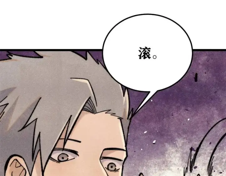 漫画《万古最强宗》333 误入观众席第74张图