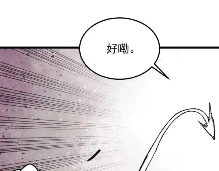 漫画《万古最强宗》333 误入观众席第79张图