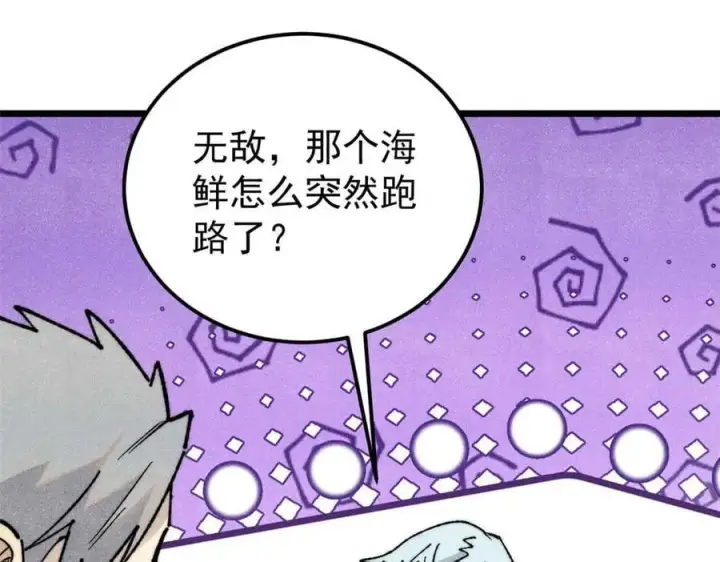 漫画《万古最强宗》333 误入观众席第94张图
