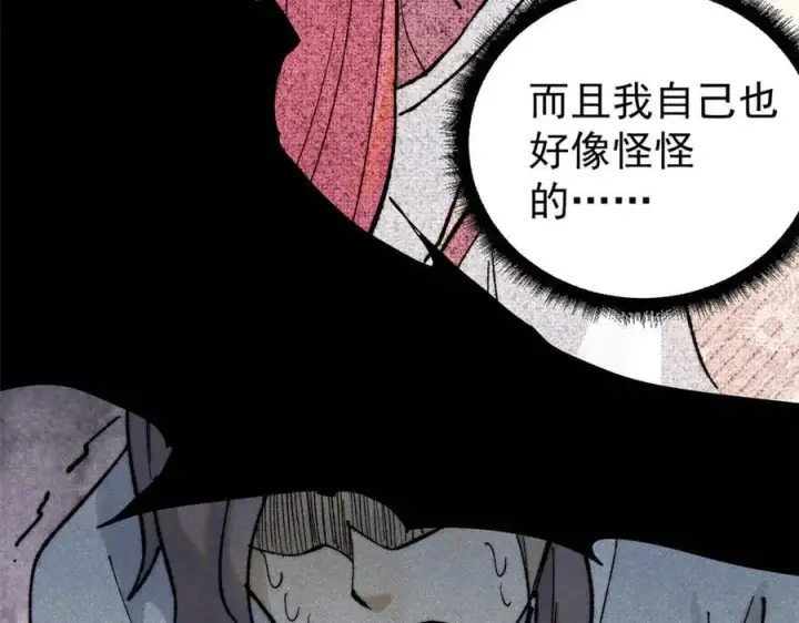 漫画《万古最强宗》334 罪己抢亲？第103张图