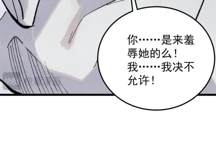 漫画《万古最强宗》334 罪己抢亲？第106张图