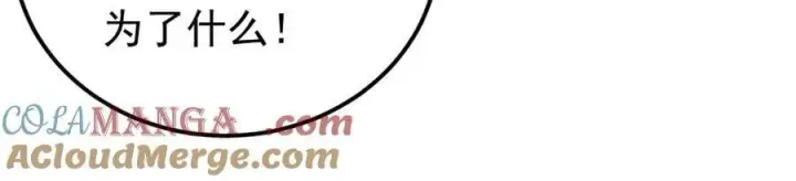 漫画《万古最强宗》334 罪己抢亲？第113张图