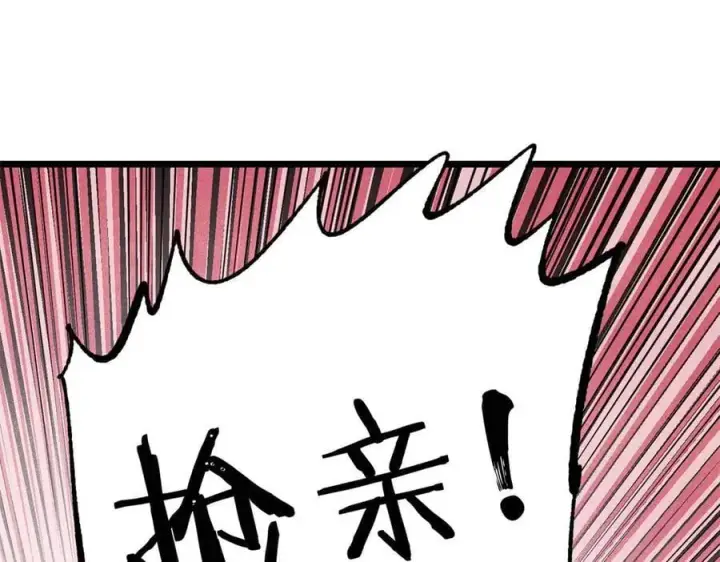 漫画《万古最强宗》334 罪己抢亲？第114张图