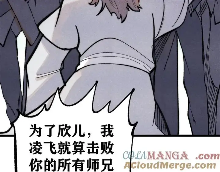 漫画《万古最强宗》334 罪己抢亲？第13张图