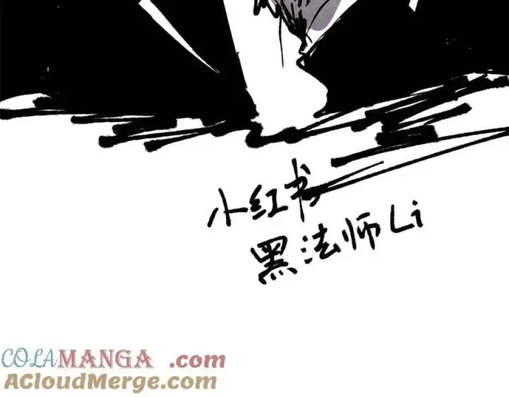 漫画《万古最强宗》334 罪己抢亲？第153张图