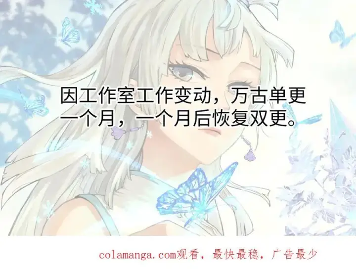 漫画《万古最强宗》334 罪己抢亲？第156张图