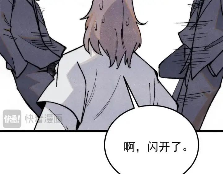 漫画《万古最强宗》334 罪己抢亲？第16张图