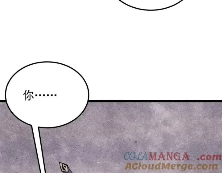 漫画《万古最强宗》334 罪己抢亲？第17张图