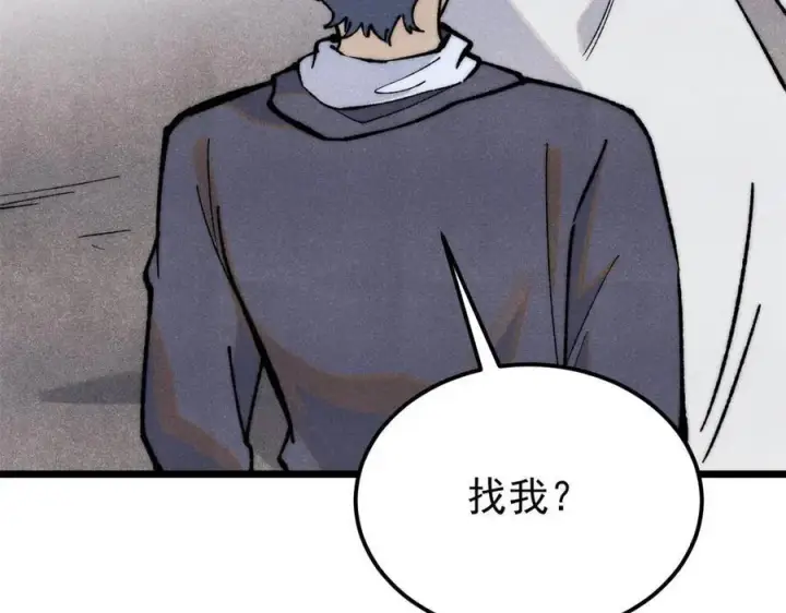 漫画《万古最强宗》334 罪己抢亲？第20张图