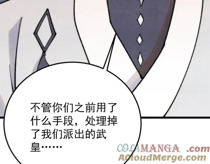 漫画《万古最强宗》334 罪己抢亲？第25张图