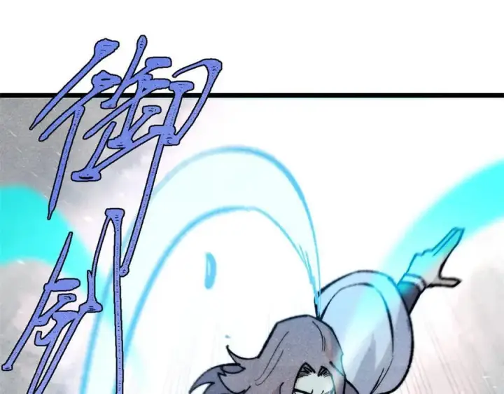 漫画《万古最强宗》334 罪己抢亲？第31张图