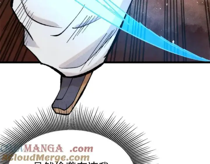 漫画《万古最强宗》334 罪己抢亲？第41张图