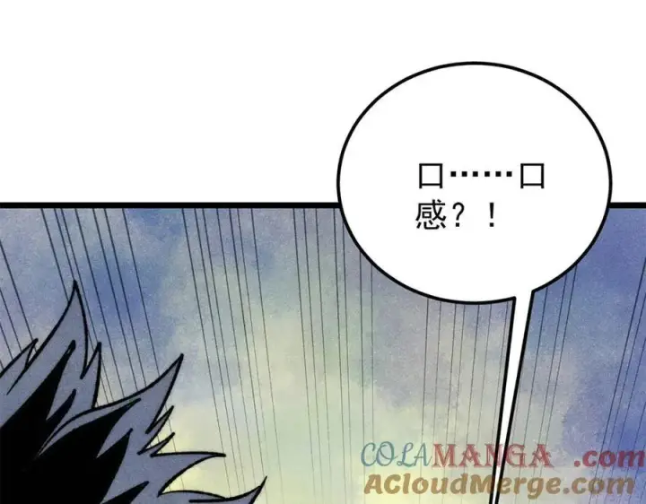 漫画《万古最强宗》334 罪己抢亲？第49张图
