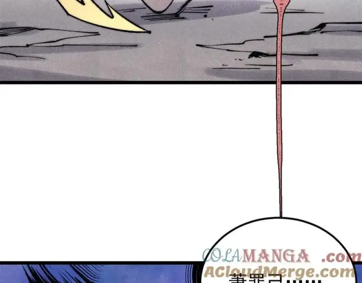 漫画《万古最强宗》334 罪己抢亲？第5张图