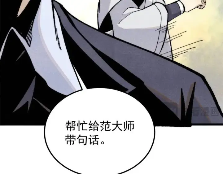 漫画《万古最强宗》334 罪己抢亲？第52张图