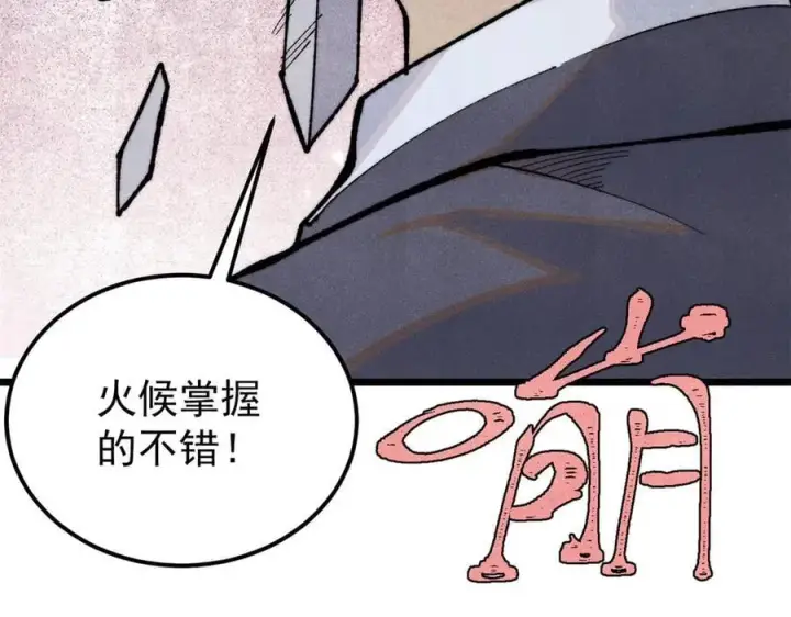 漫画《万古最强宗》334 罪己抢亲？第55张图