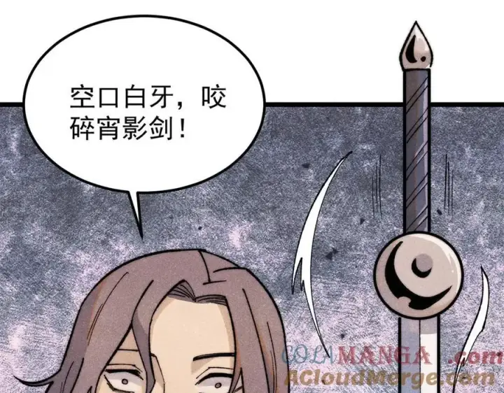 漫画《万古最强宗》334 罪己抢亲？第57张图